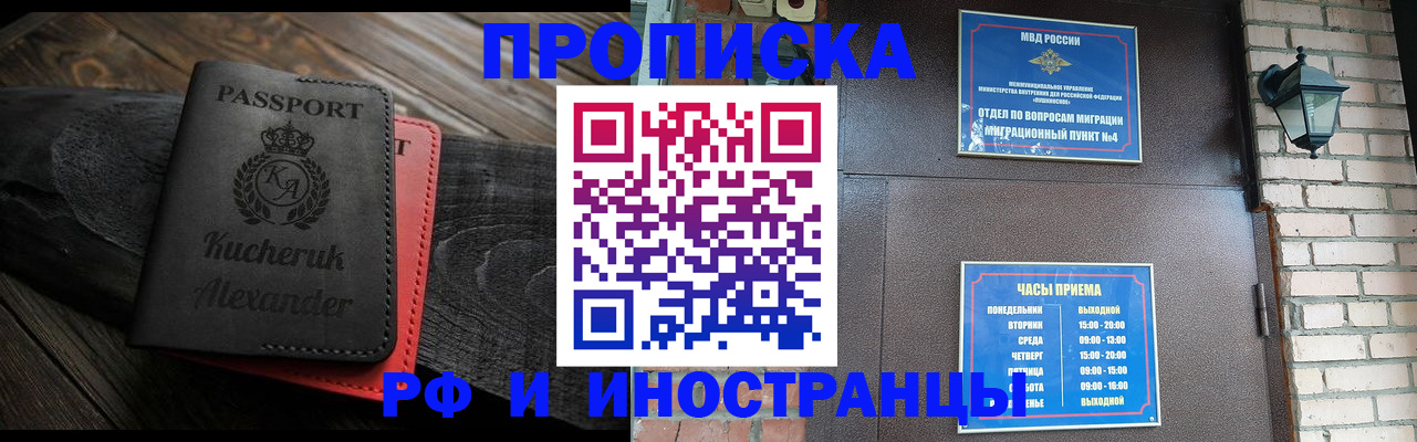 прописка паспорт в Добрянке