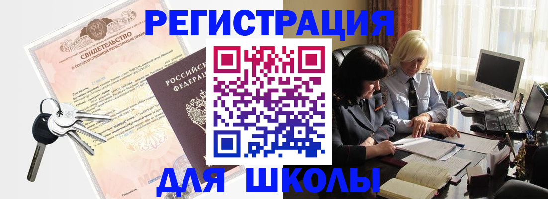 прописка в квартире в Добрянке