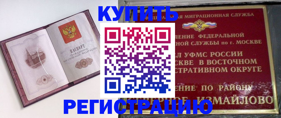 миграционный учет в Добрянке